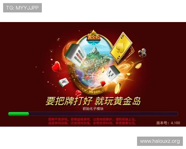 黄金岛斗地主:最火爆的线上棋牌游戏体验